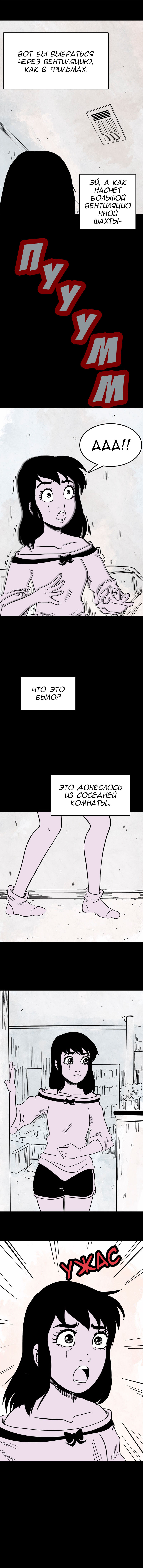 Манга Стэгтаун - Глава 33 Страница 9