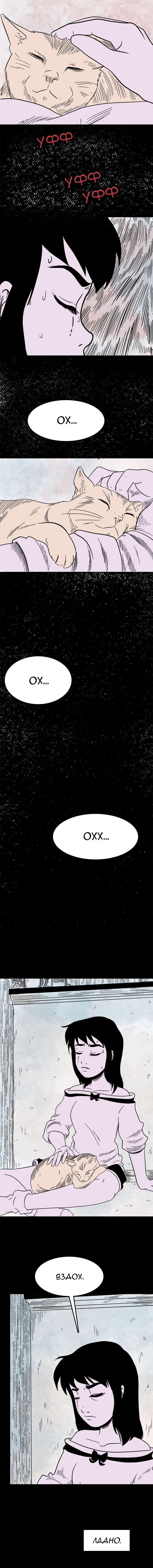 Манга Стэгтаун - Глава 33 Страница 7