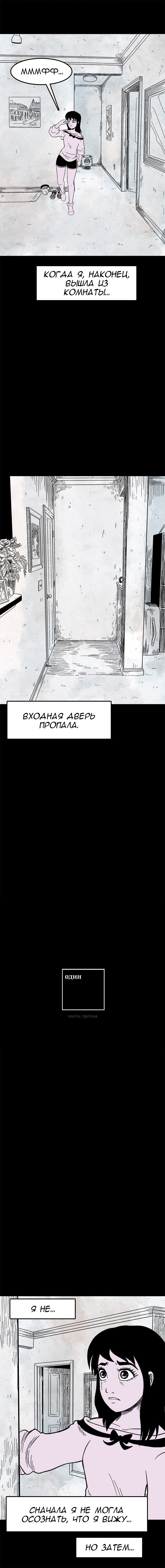 Манга Стэгтаун - Глава 33 Страница 2