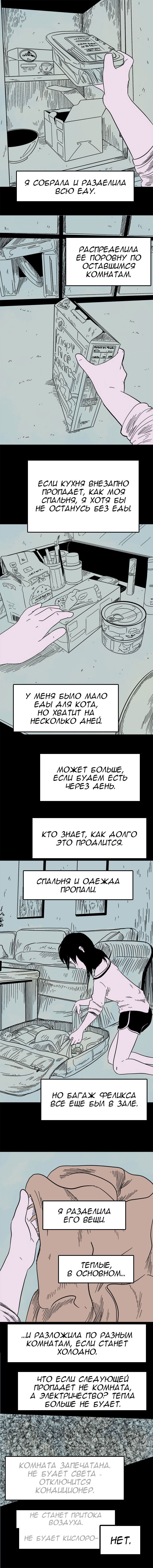 Манга Стэгтаун - Глава 34 Страница 3