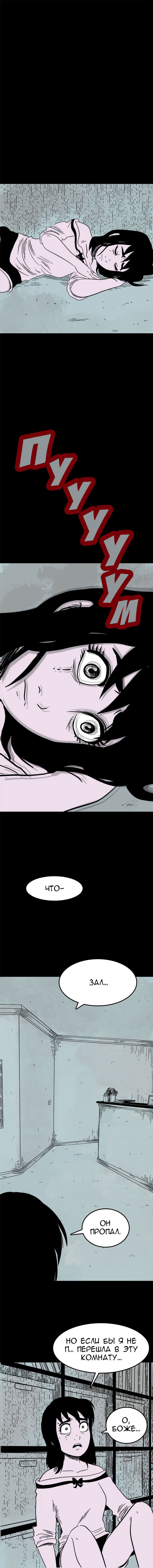 Манга Стэгтаун - Глава 34 Страница 5