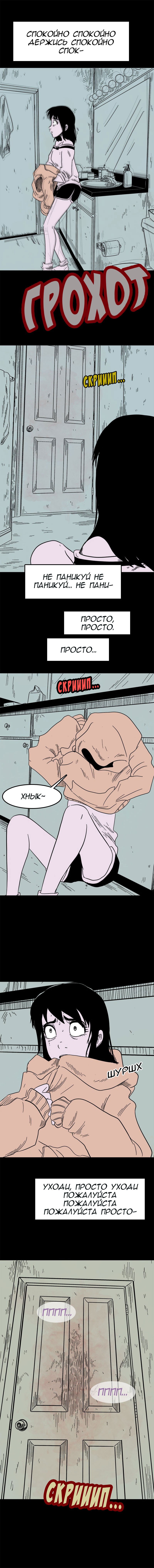 Манга Стэгтаун - Глава 34 Страница 8