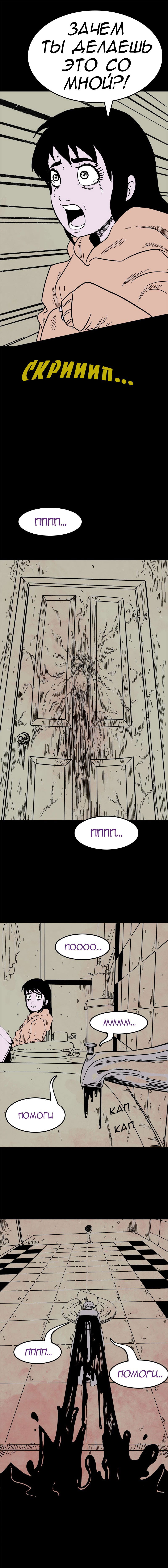 Манга Стэгтаун - Глава 34 Страница 9