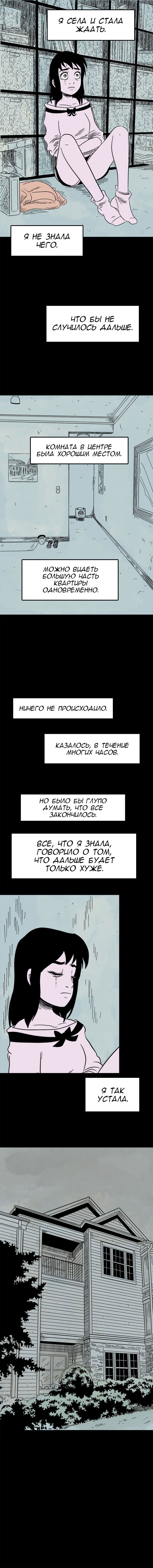 Манга Стэгтаун - Глава 34 Страница 4