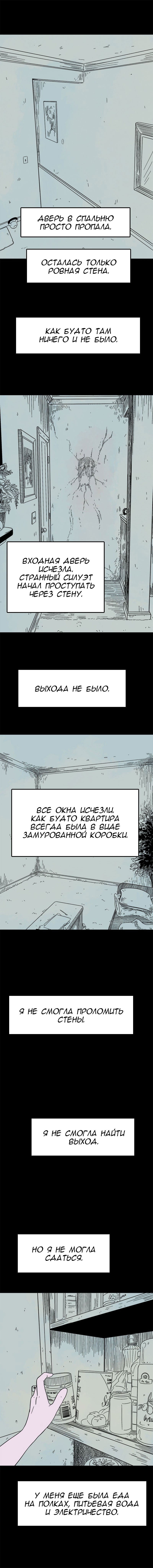 Манга Стэгтаун - Глава 34 Страница 2