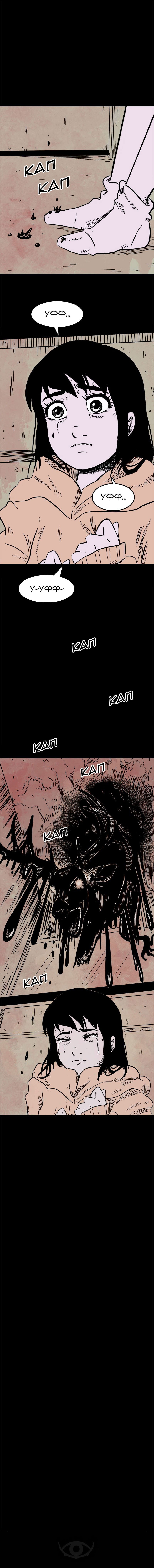 Манга Стэгтаун - Глава 34 Страница 10