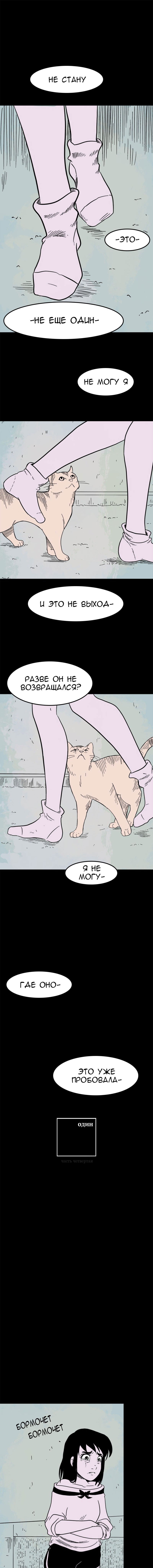 Манга Стэгтаун - Глава 34 Страница 1