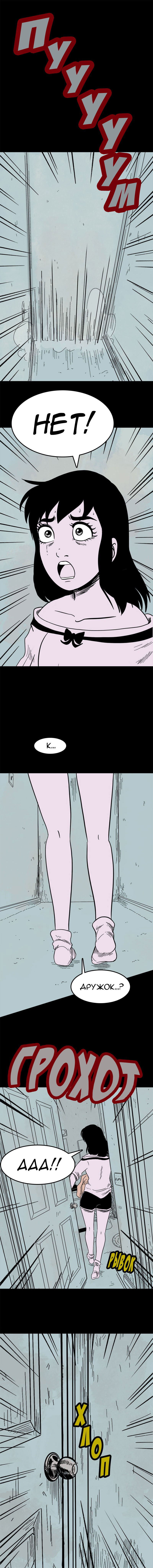 Манга Стэгтаун - Глава 34 Страница 7