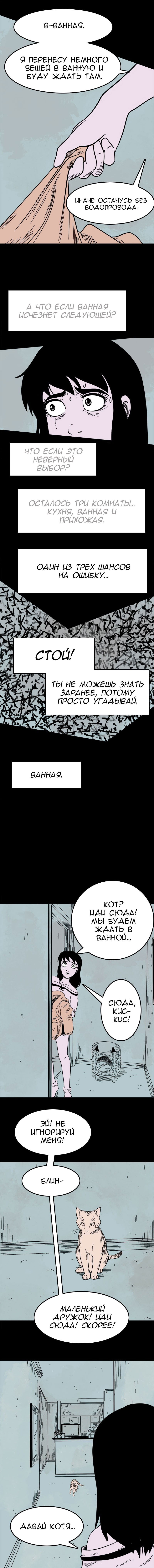 Манга Стэгтаун - Глава 34 Страница 6