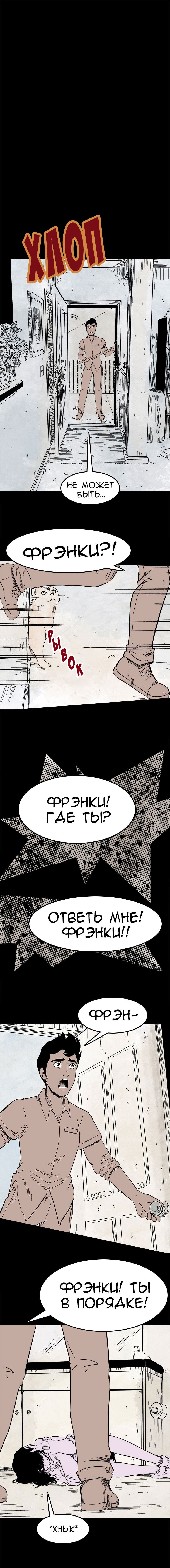 Манга Стэгтаун - Глава 35 Страница 8