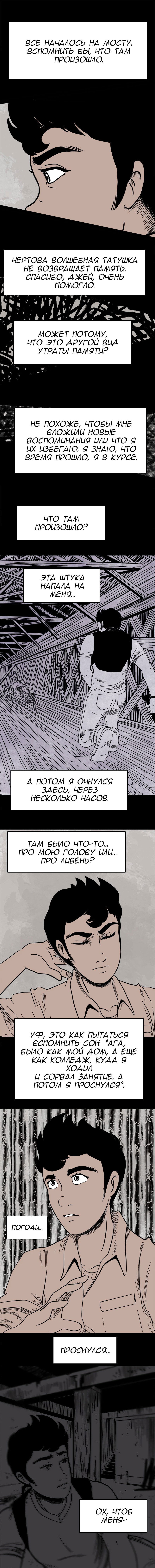 Манга Стэгтаун - Глава 35 Страница 2