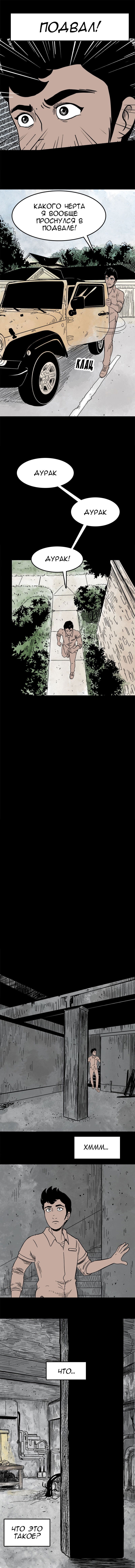 Манга Стэгтаун - Глава 35 Страница 3