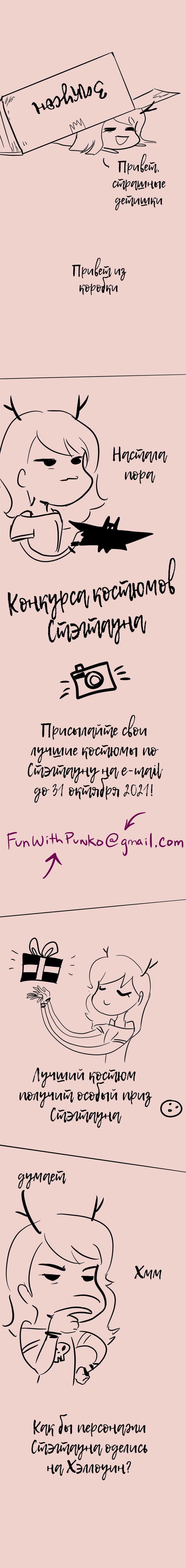 Манга Стэгтаун - Глава 35 Страница 10