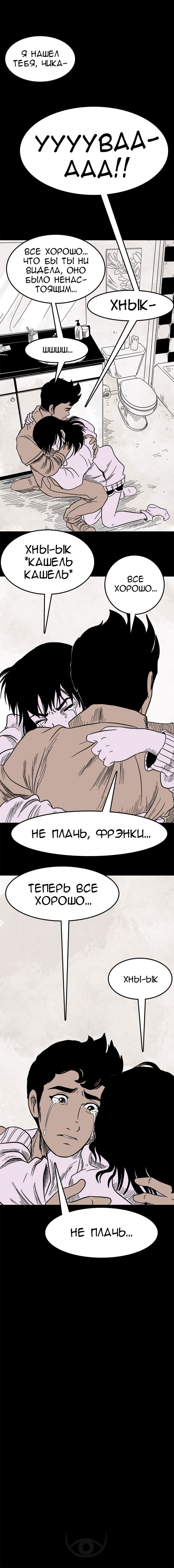 Манга Стэгтаун - Глава 35 Страница 9