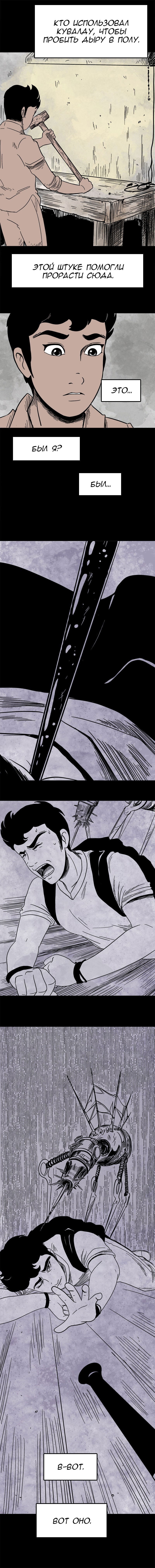 Манга Стэгтаун - Глава 35 Страница 5