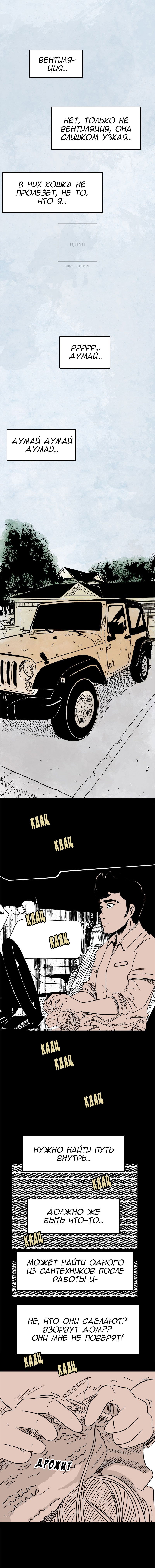 Манга Стэгтаун - Глава 35 Страница 1