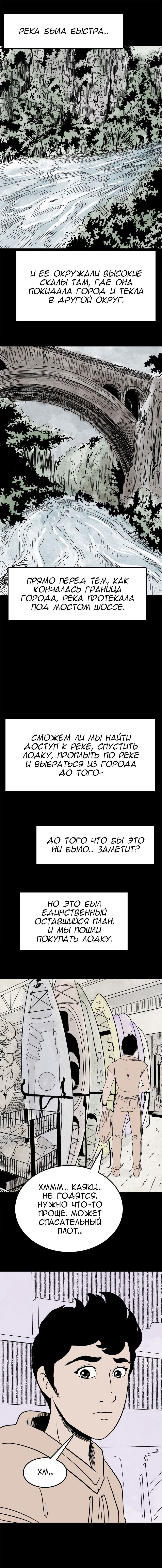 Манга Стэгтаун - Глава 37 Страница 4