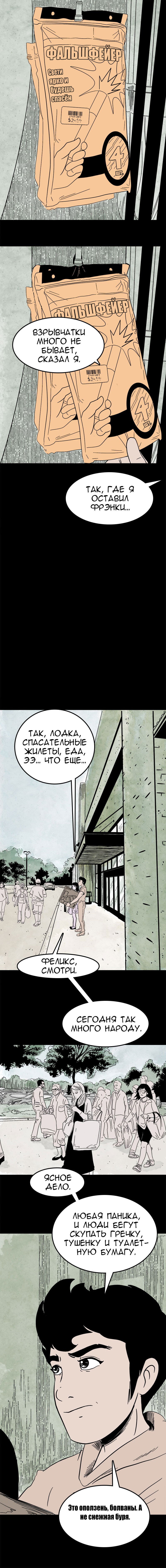Манга Стэгтаун - Глава 37 Страница 5
