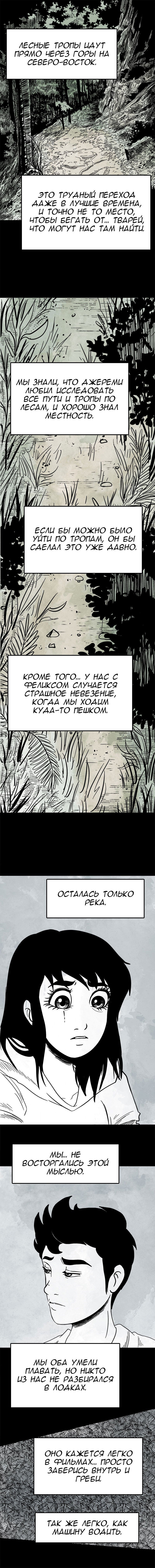 Манга Стэгтаун - Глава 37 Страница 3