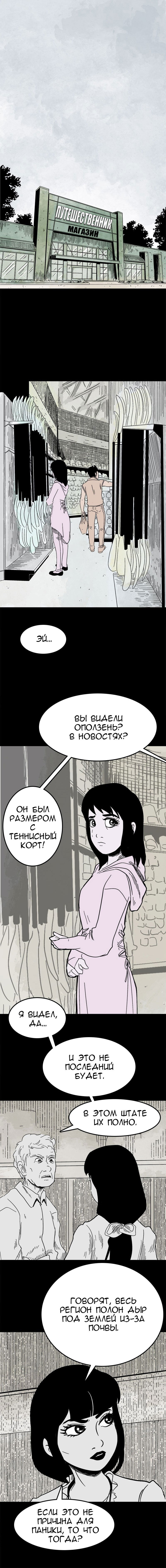 Манга Стэгтаун - Глава 37 Страница 1