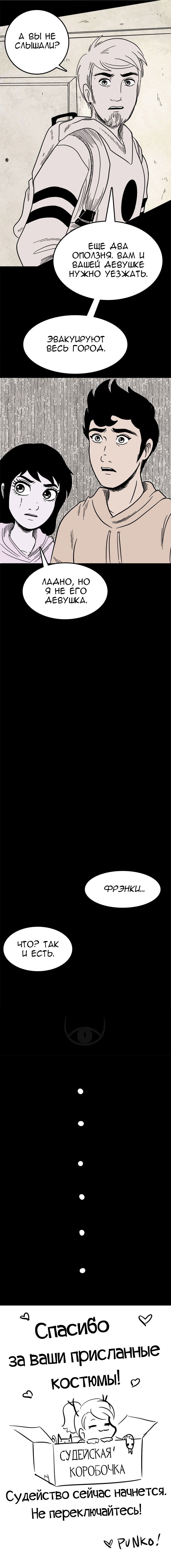 Манга Стэгтаун - Глава 37 Страница 9