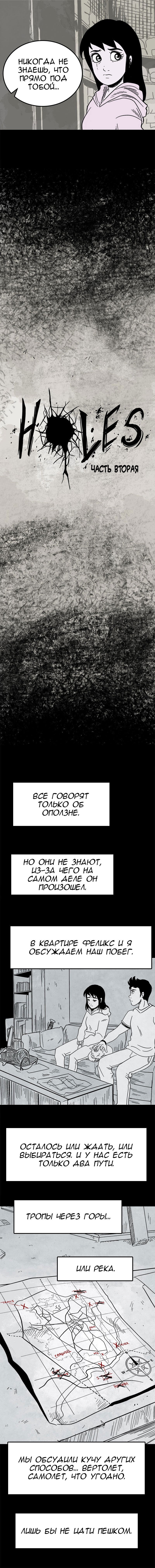 Манга Стэгтаун - Глава 37 Страница 2