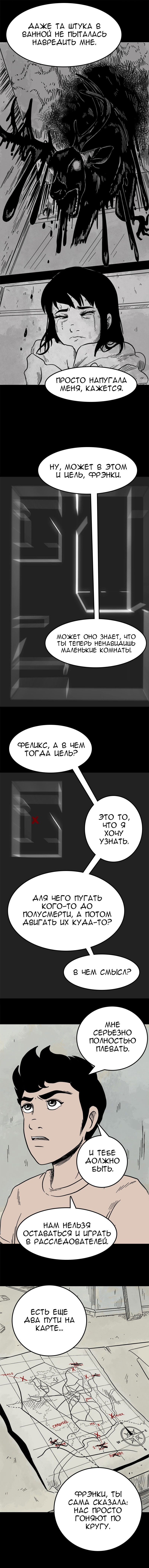 Манга Стэгтаун - Глава 36 Страница 7