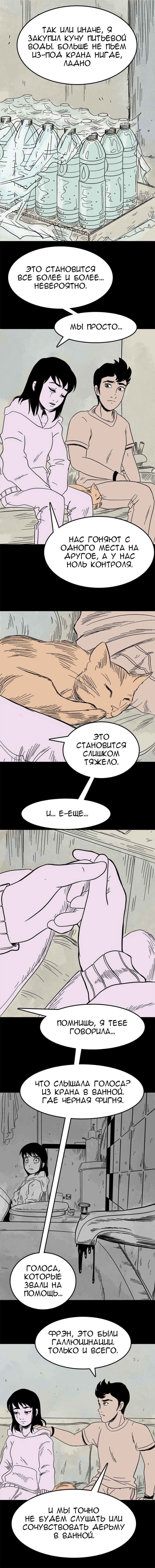 Манга Стэгтаун - Глава 36 Страница 5