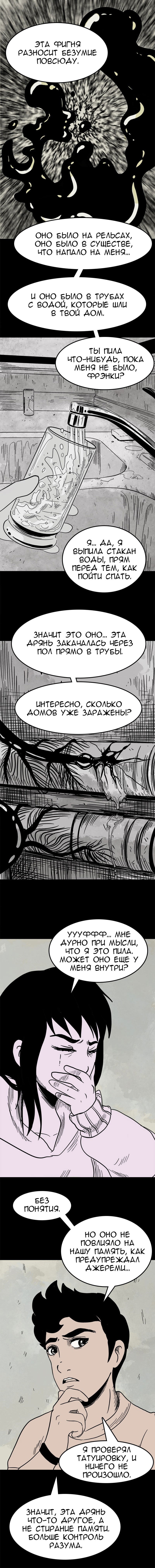 Манга Стэгтаун - Глава 36 Страница 4