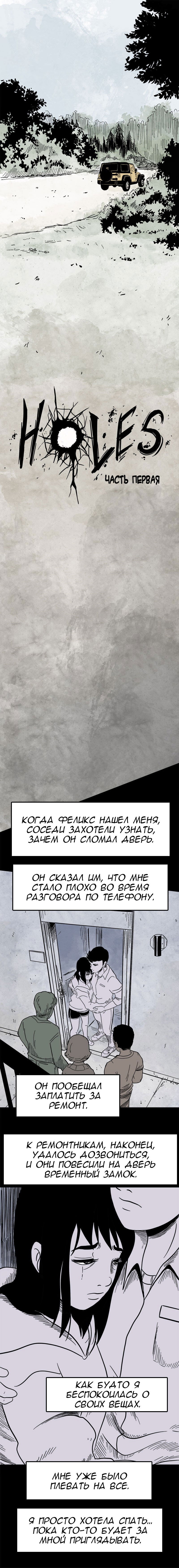 Манга Стэгтаун - Глава 36 Страница 2