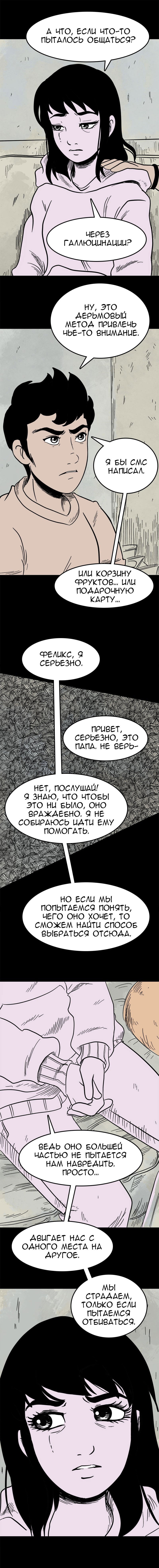 Манга Стэгтаун - Глава 36 Страница 6