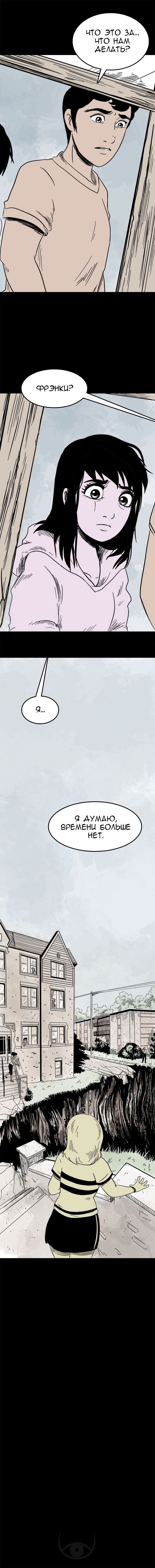 Манга Стэгтаун - Глава 36 Страница 10