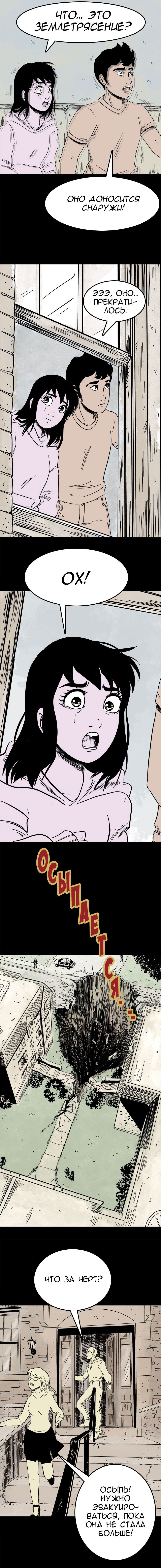 Манга Стэгтаун - Глава 36 Страница 9