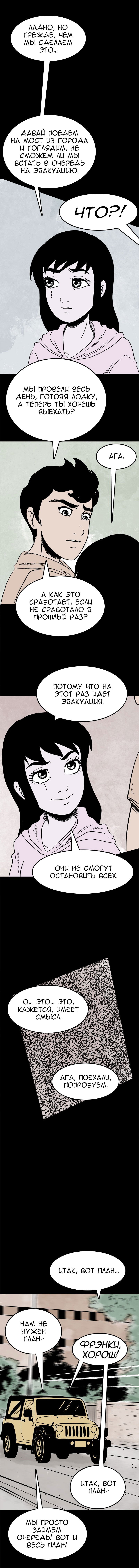 Манга Стэгтаун - Глава 38 Страница 3