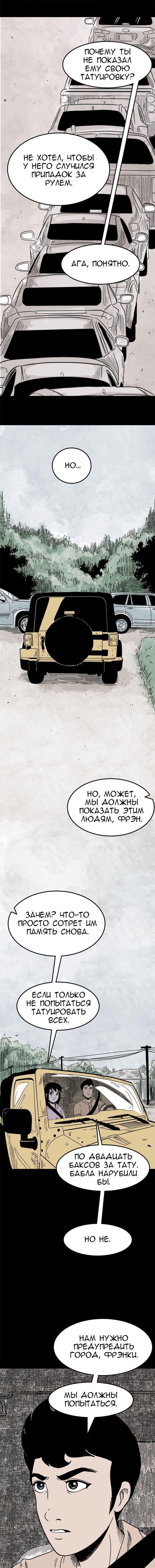 Манга Стэгтаун - Глава 38 Страница 7