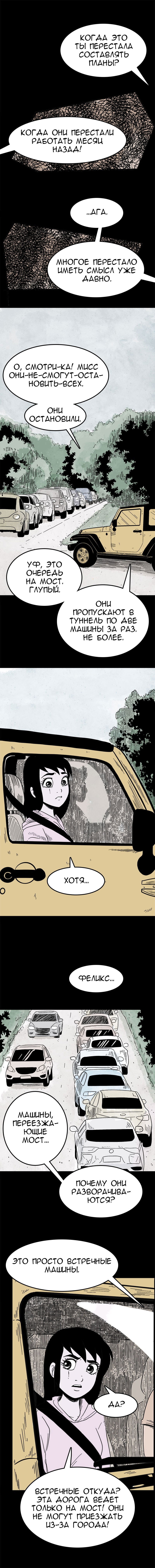 Манга Стэгтаун - Глава 38 Страница 4