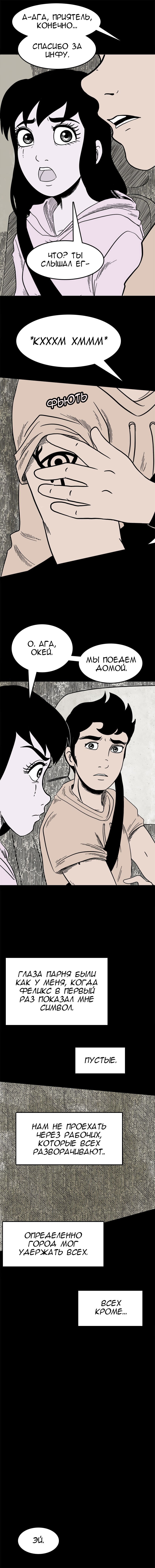 Манга Стэгтаун - Глава 38 Страница 6