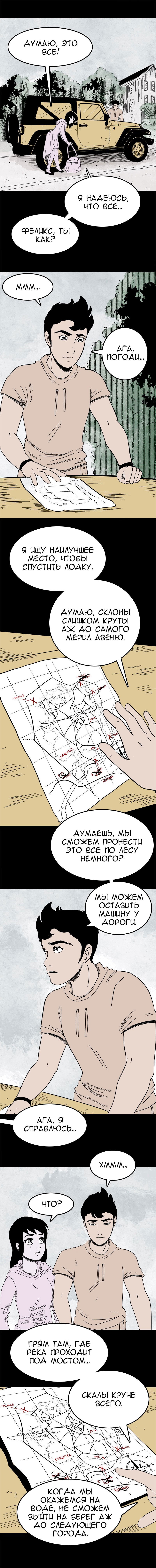 Манга Стэгтаун - Глава 38 Страница 2