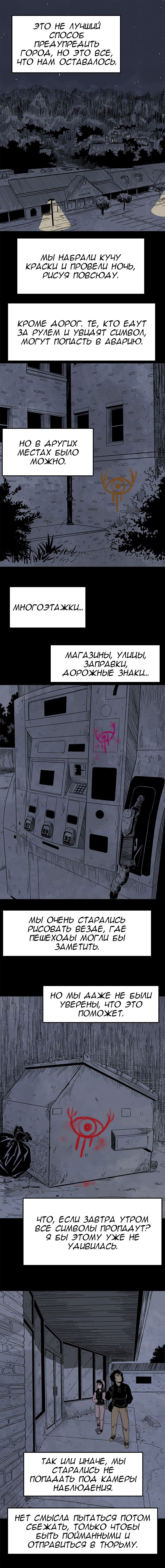 Манга Стэгтаун - Глава 39 Страница 3