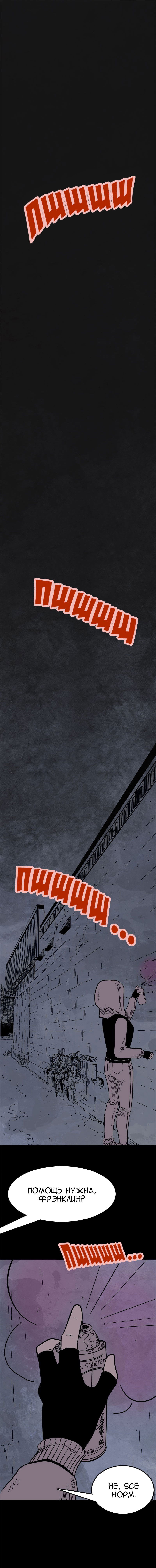 Манга Стэгтаун - Глава 39 Страница 1