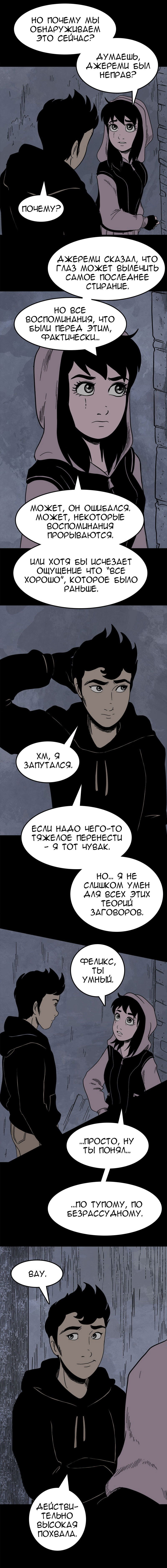 Манга Стэгтаун - Глава 39 Страница 6