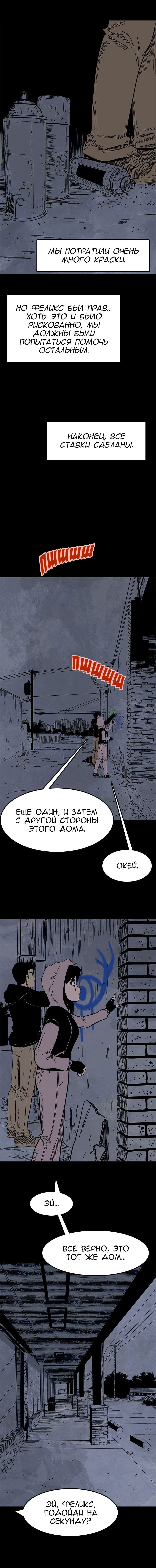 Манга Стэгтаун - Глава 39 Страница 4