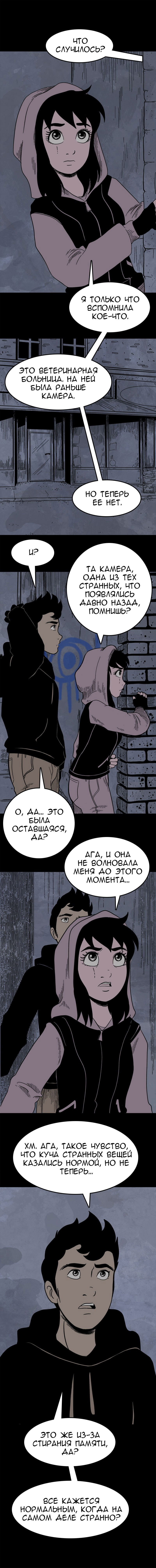 Манга Стэгтаун - Глава 39 Страница 5