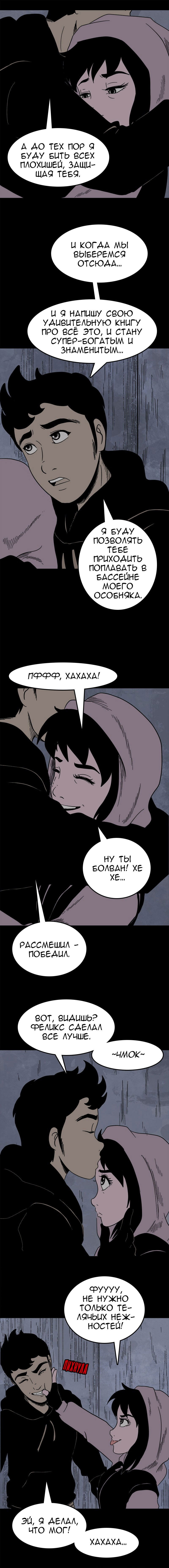 Манга Стэгтаун - Глава 39 Страница 9