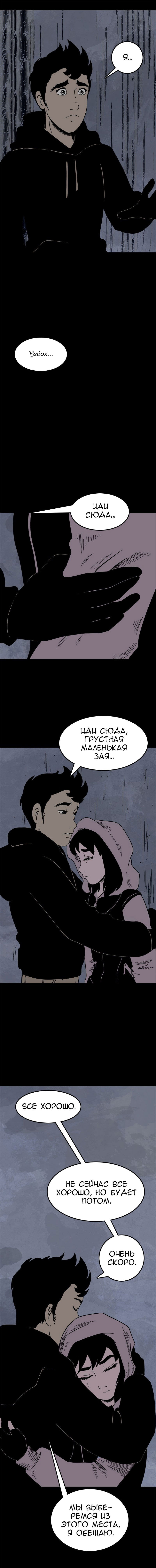 Манга Стэгтаун - Глава 39 Страница 8