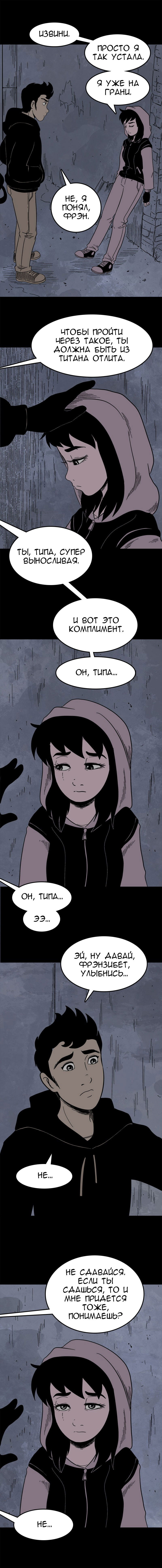 Манга Стэгтаун - Глава 39 Страница 7