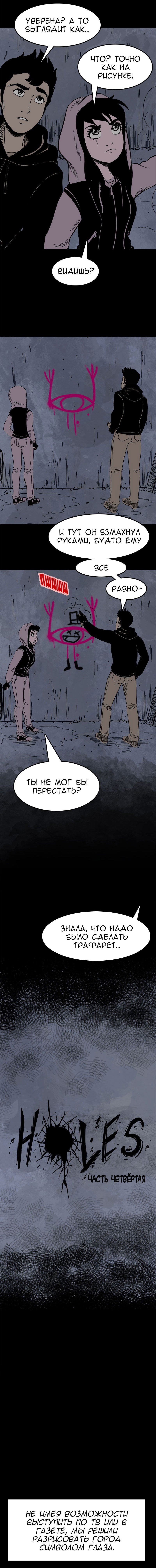 Манга Стэгтаун - Глава 39 Страница 2