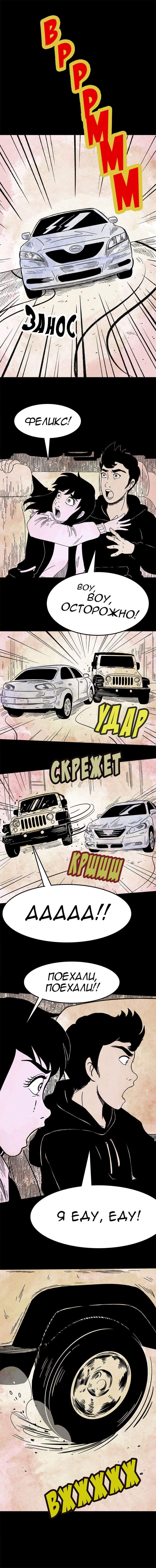 Манга Стэгтаун - Глава 40 Страница 4