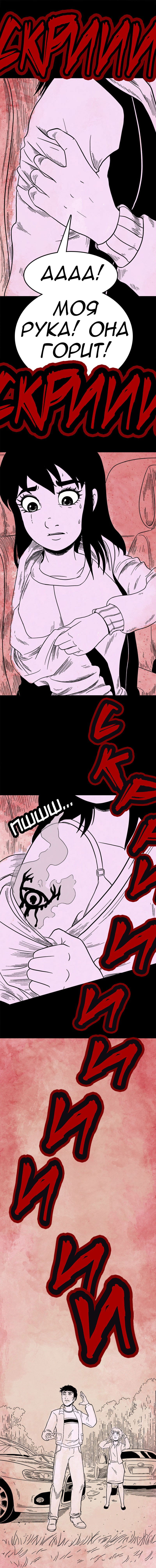 Манга Стэгтаун - Глава 40 Страница 11