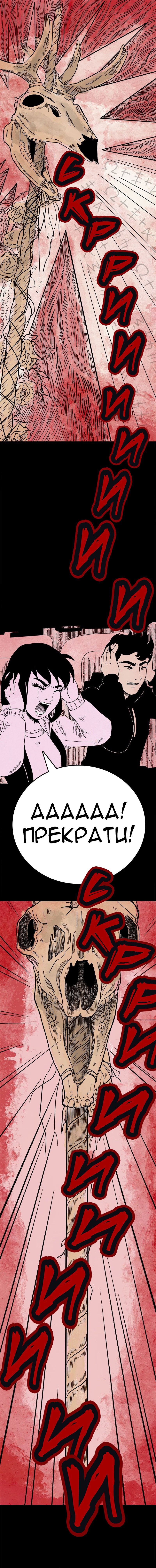 Манга Стэгтаун - Глава 40 Страница 10